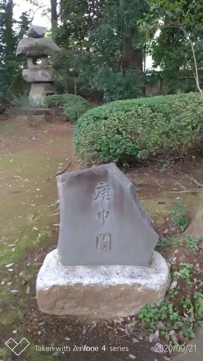 中院のその他建物