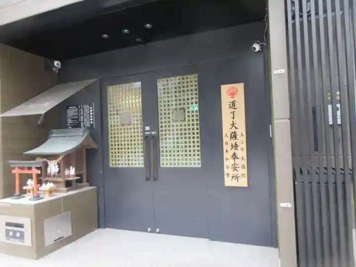 大雄院(東京都)