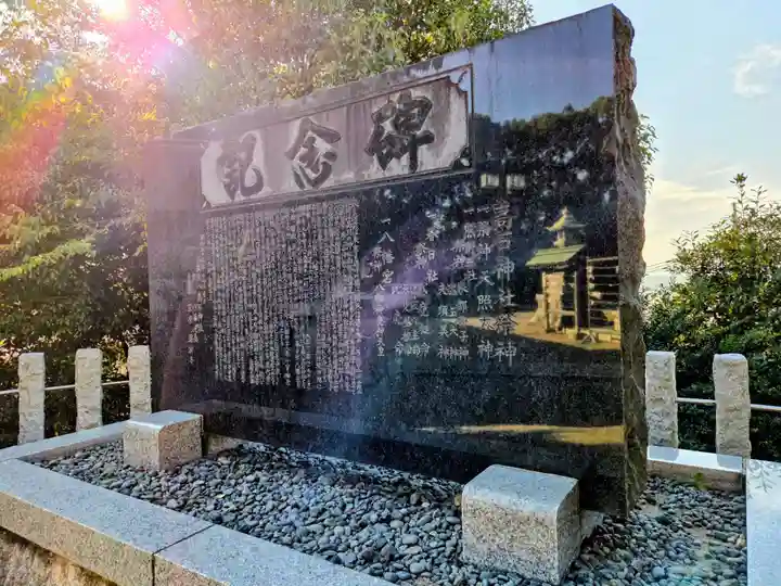 高石神社(神奈川県)