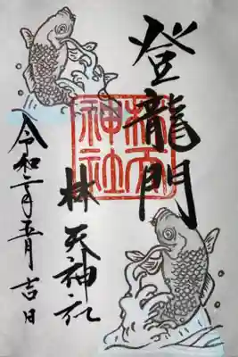 コロナ禍の中郵送して頂きました