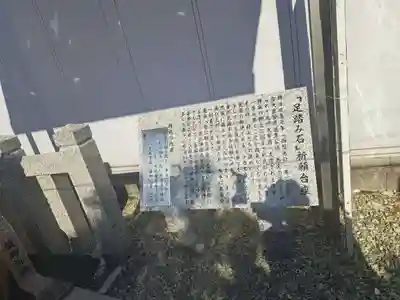 足の神様 服部天神宮(大阪府)