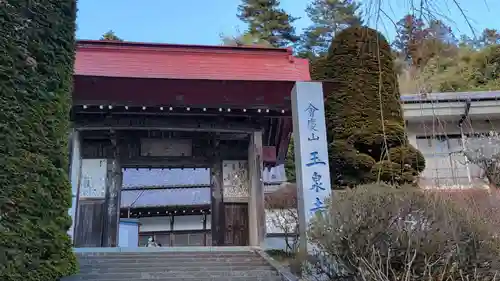 宝登山神社の山門・神門
