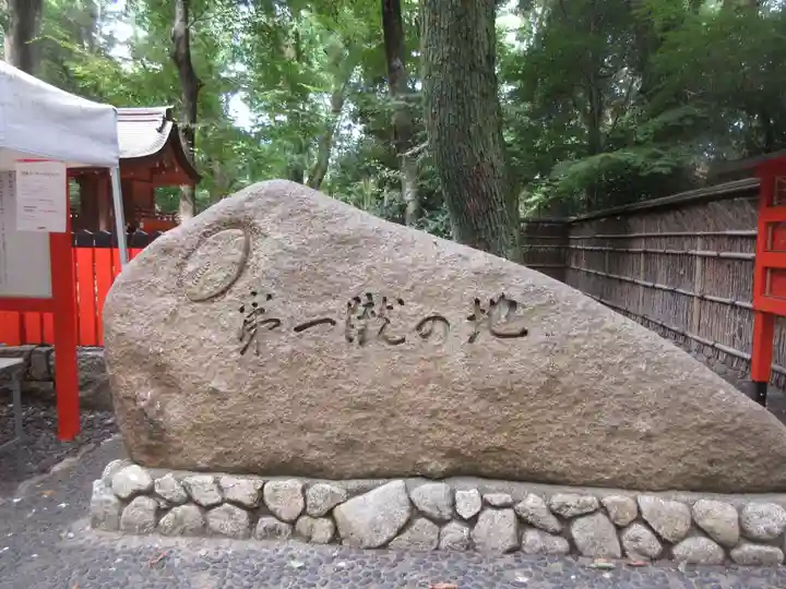 雑太社(京都府)