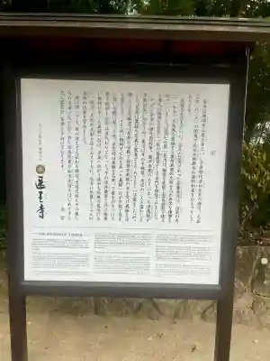 医王寺(福島県)