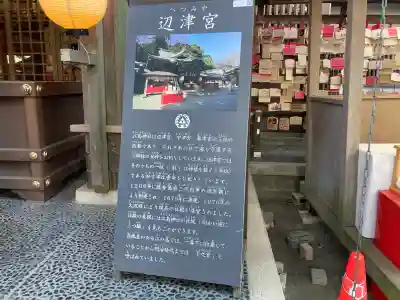 江島神社の{uncategorized: "未分類", other: "その他", undefined: "問題あり", building: "その他建物", grave: "お墓", sacred_gate: "鳥居", guardian: "狛犬", statue: "像", buddha: "仏像", history: "歴史", nature: "自然", garden: "庭園", animal: "動物", pagoda: "塔", temizu: "手水舎", mountain_gate: "山門・神門", sanctuary: "本殿・本堂", subordinate: "末社・摂社", art: "芸術", scenery: "景色", jizo: "地蔵", ema: "絵馬", goshuin: "御朱印", omikuji: "おみくじ", items: "授与品その他", amulet: "お守り", goshuincho: "御朱印帳", eats: "食事", festival: "お祭り", votive_dance: "神楽", shichigosan: "七五三参", wedding: "結婚式", experience: "体験その他", initially: "初詣", around: "周辺", anti_infection: "感染症対策"}