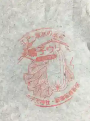 成子天神社(東京都)