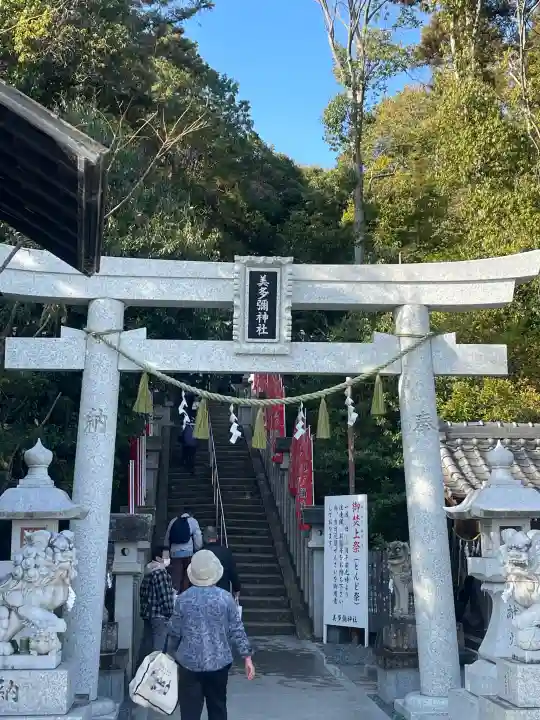 美多彌神社の{uncategorized: "未分類", other: "その他", undefined: "問題あり", building: "その他建物", grave: "お墓", sacred_gate: "鳥居", guardian: "狛犬", statue: "像", buddha: "仏像", history: "歴史", nature: "自然", garden: "庭園", animal: "動物", pagoda: "塔", temizu: "手水舎", mountain_gate: "山門・神門", sanctuary: "本殿・本堂", subordinate: "末社・摂社", art: "芸術", scenery: "景色", jizo: "地蔵", ema: "絵馬", goshuin: "御朱印", omikuji: "おみくじ", items: "授与品その他", amulet: "お守り", goshuincho: "御朱印帳", eats: "食事", festival: "お祭り", votive_dance: "神楽", shichigosan: "七五三参", wedding: "結婚式", experience: "体験その他", initially: "初詣", around: "周辺", anti_infection: "感染症対策"}