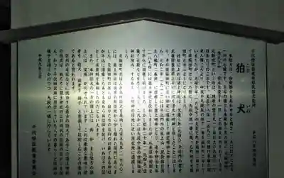 築土神社の歴史