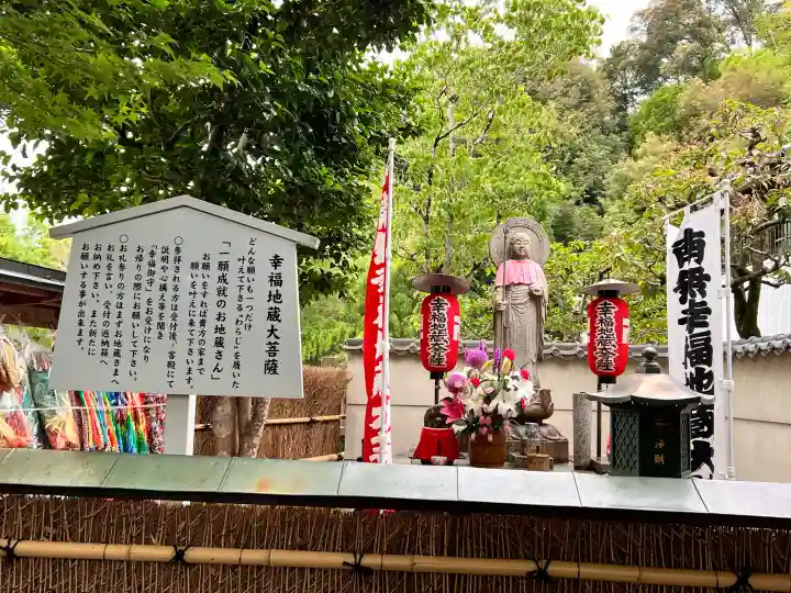 華厳寺(鈴虫寺)(京都府)