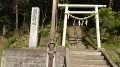 鹿島神社の鳥居