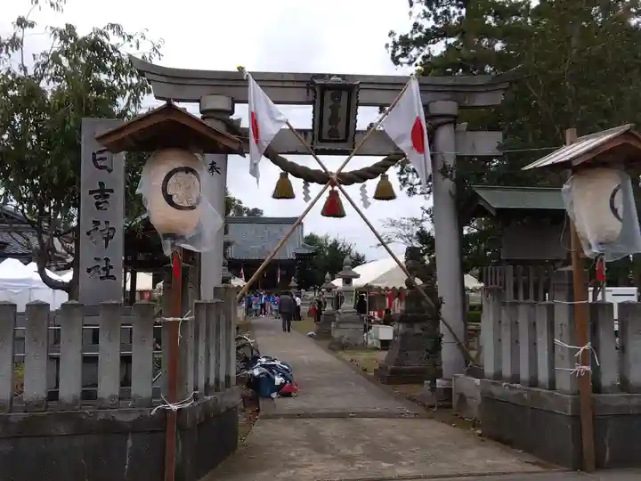 日吉神社(福井県)