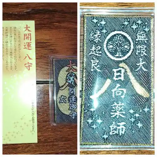 宝城坊(神奈川県)