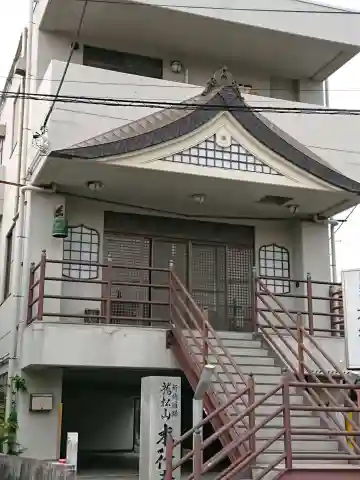 本行寺の本殿・本堂
