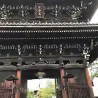 清凉寺の山門・神門