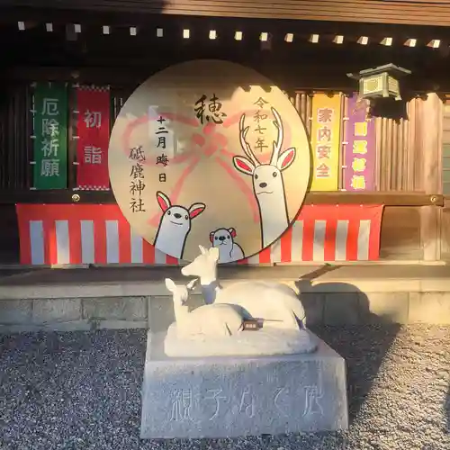 砥鹿神社（里宮）(愛知県)