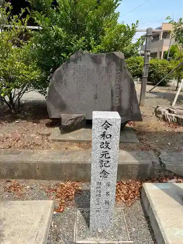 厚木神社(神奈川県)