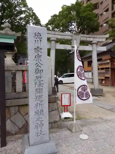 菅生神社(愛知県)