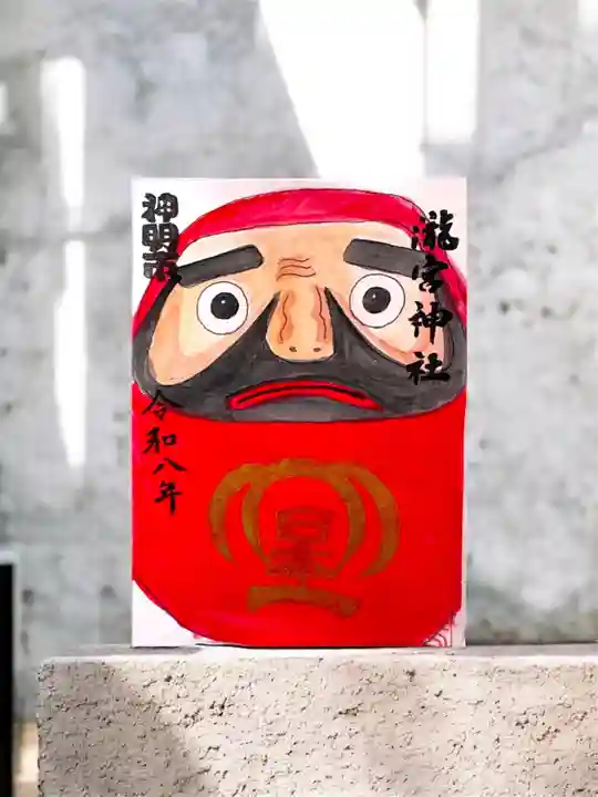 瀧宮神社の御朱印