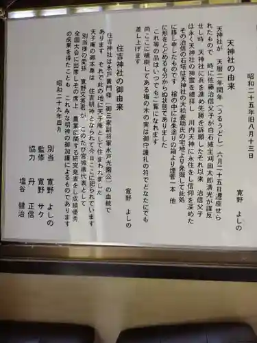 立石山白蛇明神社、住吉明神(宮城県)