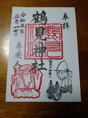 鶴見神社(神奈川県)