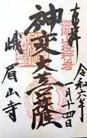 文殊仙寺(大分県)