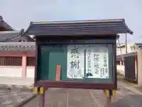 即得寺(愛知県)