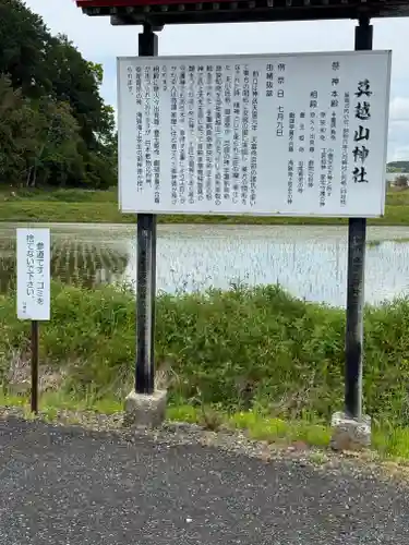 莫越山神社(千葉県)