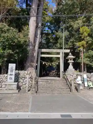 産田神社(三重県)