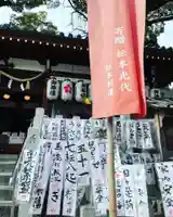 阿保神社のその他建物