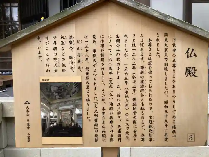 円覚寺(神奈川県)