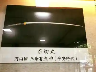 石切劔箭神社のその他建物