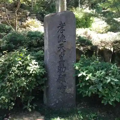 忉利天上寺のその他建物