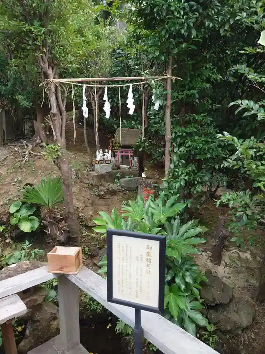 横浜御嶽神社(神奈川県)