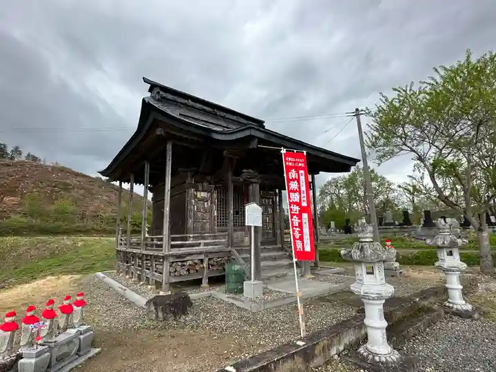龍性院(赤芝観音)(山形県)