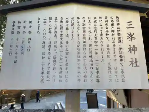 三峯神社(埼玉県)