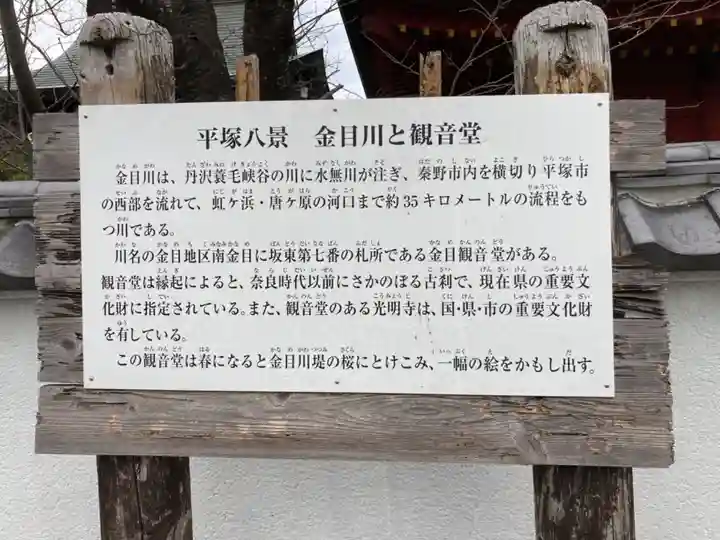 光明寺(神奈川県)