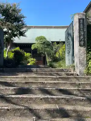 浄光寺(神奈川県)