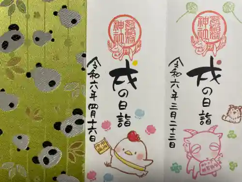 冠稲荷神社(群馬県)