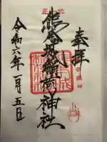 熊本城稲荷神社の御朱印