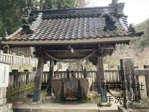 有明山神社(長野県)