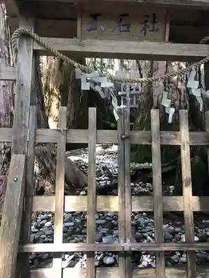 玉置神社(奈良県)