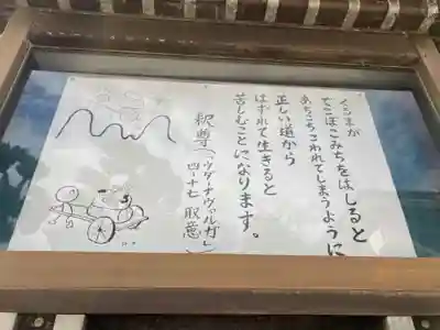 真成院(東京都)