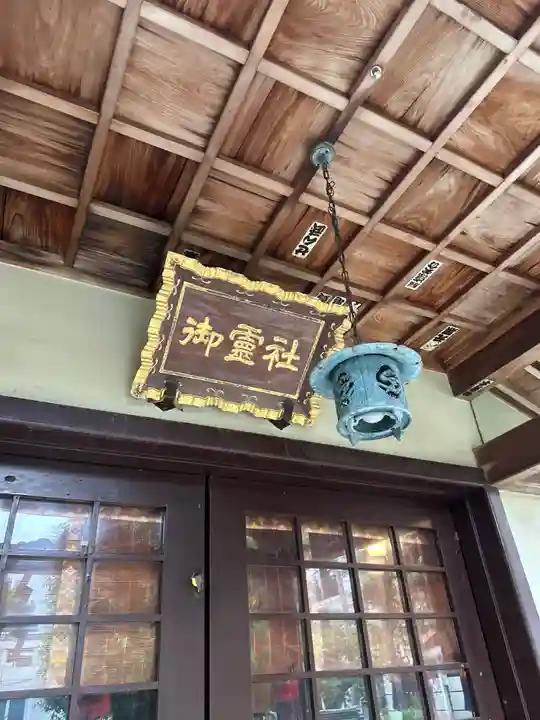 湯島御霊社(東京都)