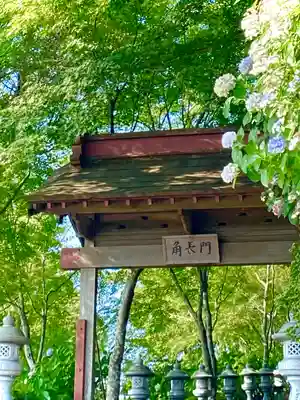 称名寺の山門・神門