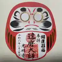 光明寺(静岡県)