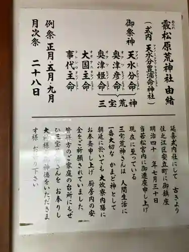止止呂支比売命神社(大阪府)