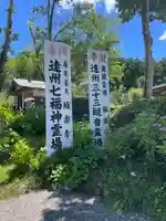 極楽寺(静岡県)