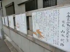 サムハラ神社の歴史