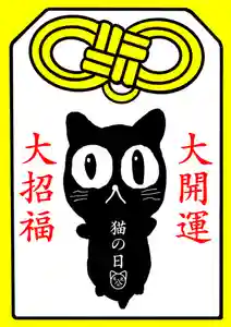 鹿角八坂神社の御朱印(2024年02月22日(木) 05時48分55秒投稿)