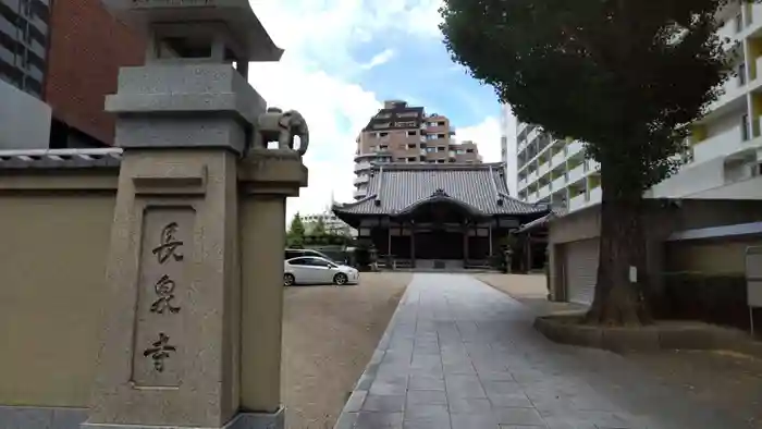 長泉寺の山門